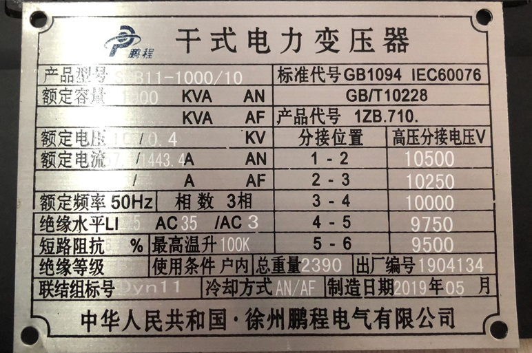 舟山变压器的技术参数